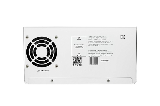 AVR SERVO 5000SW