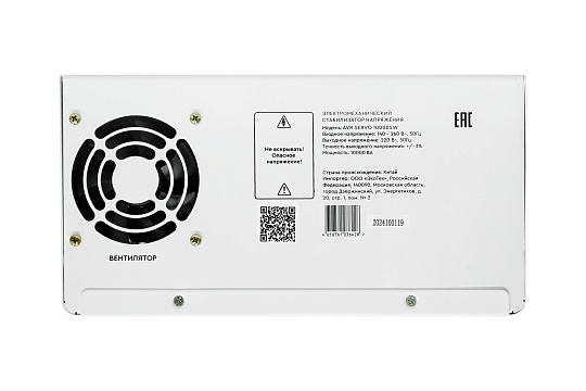 AVR SERVO 10000SW
